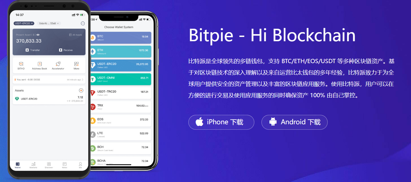 如何下載tp錢(qián)包軟件安裝